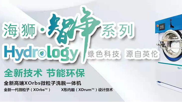 海獅Hydrology智凈系列產(chǎn)品將于北京時間2021年5月26日中國首發(fā)。